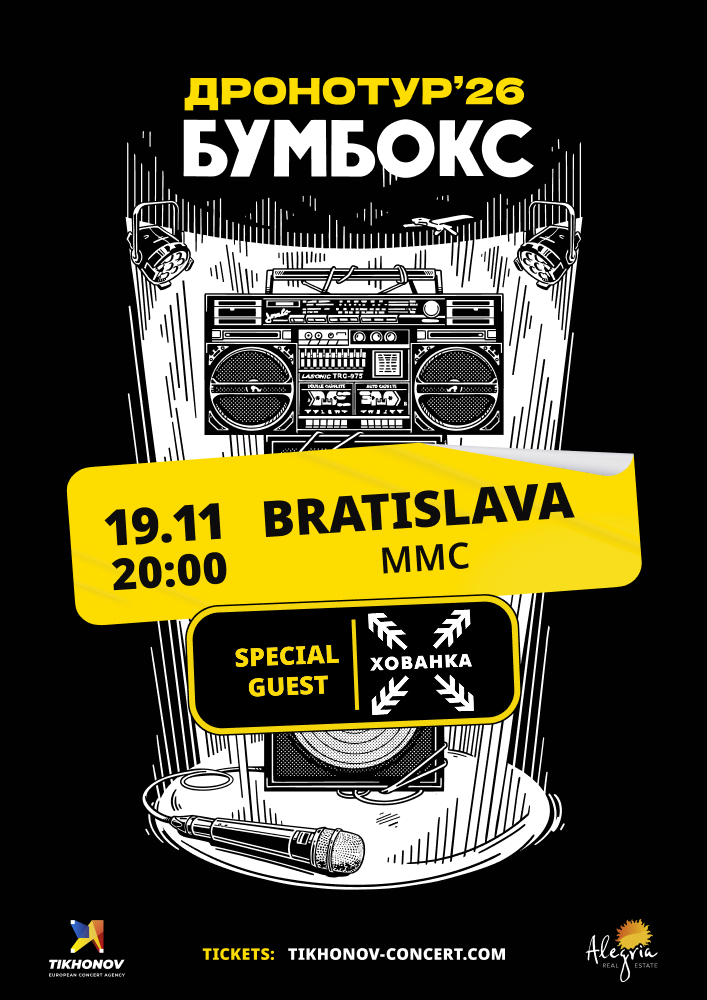BOOMBOX / БУМБОКС - Братислава