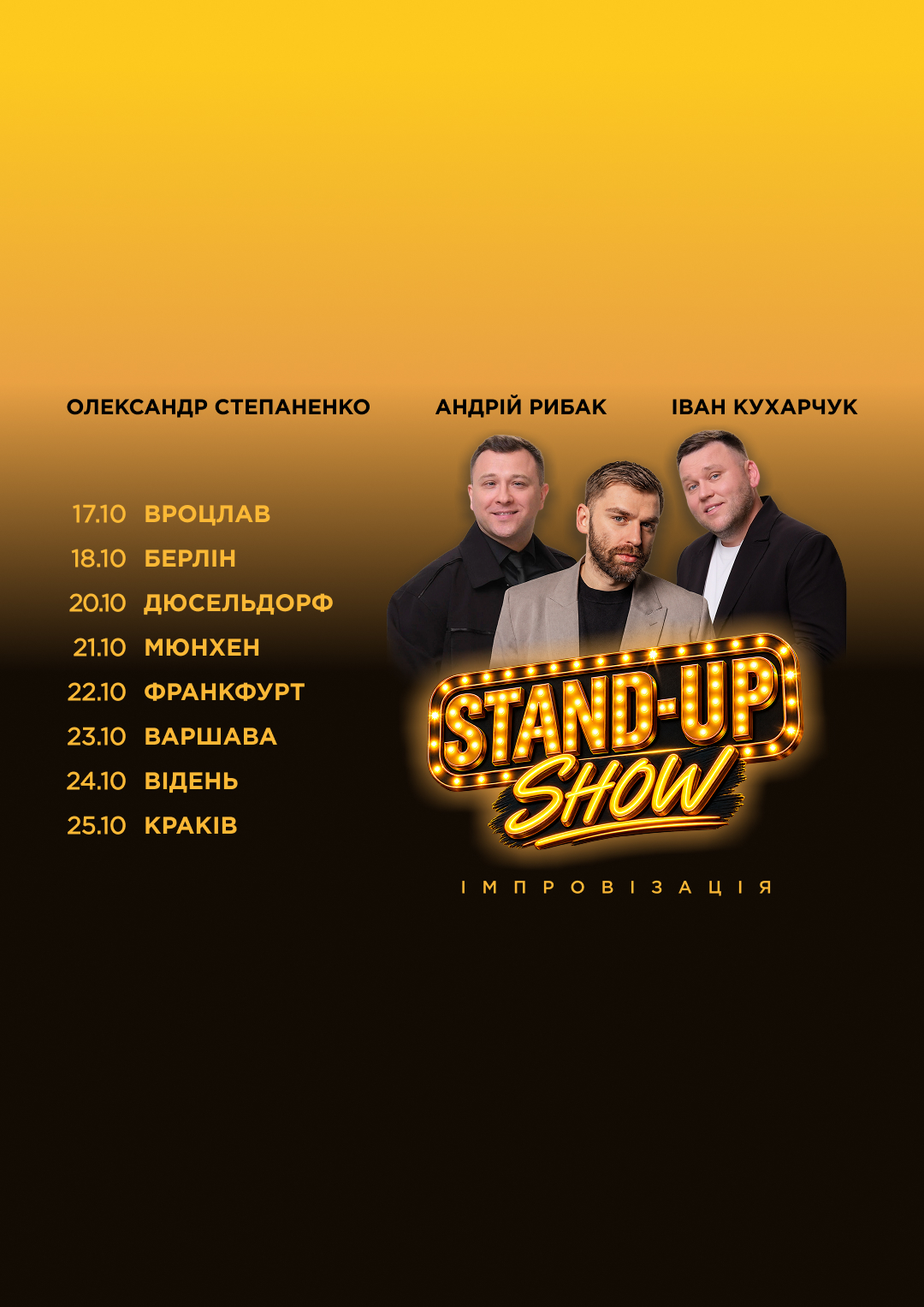 Стенд Ап «Ой щось буде»